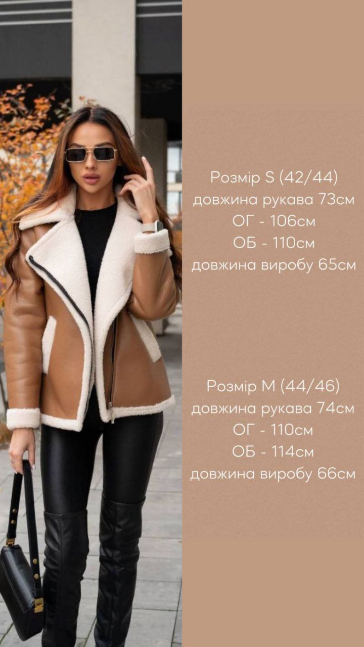 Дубленка 30102505