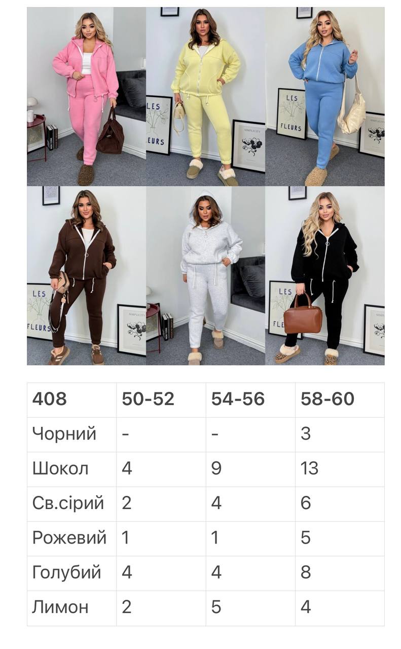 Костюм 20112508