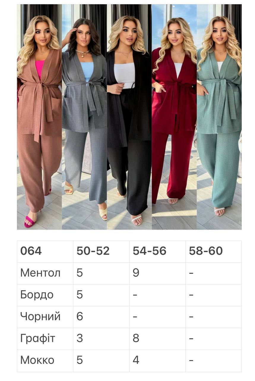 Костюм 02062510