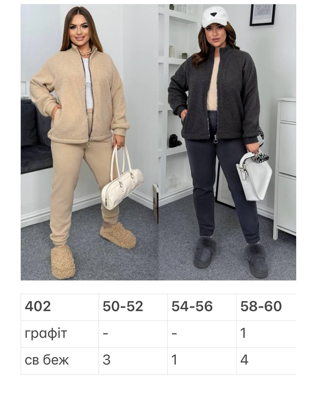 Костюм 28102504