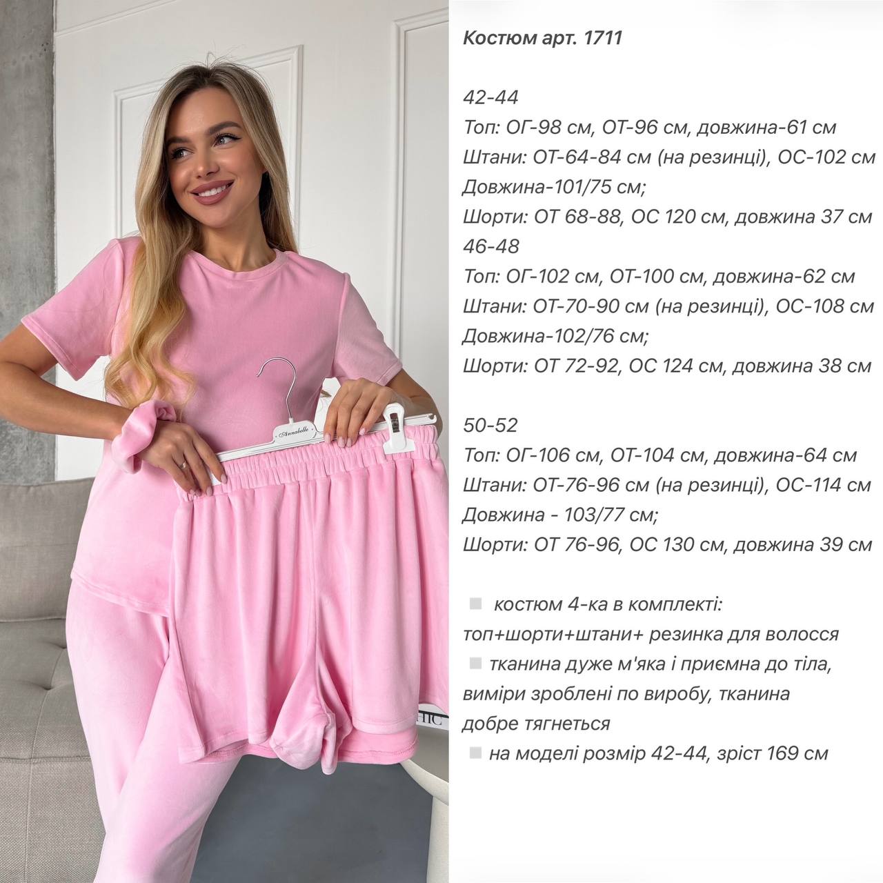 Костюм 03022610