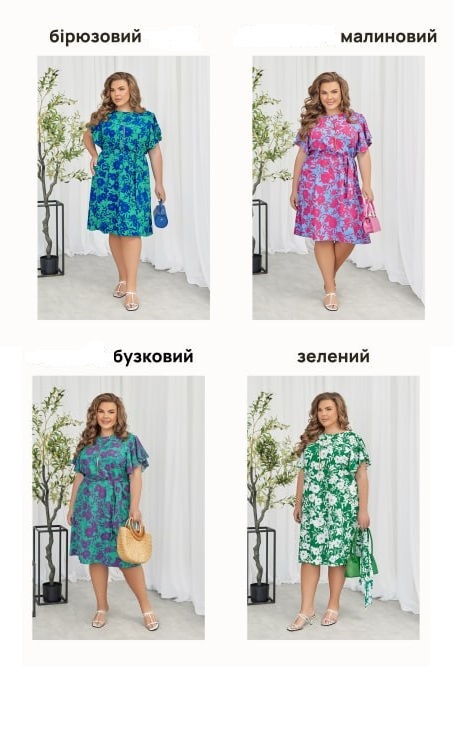 Сукня 29062602
