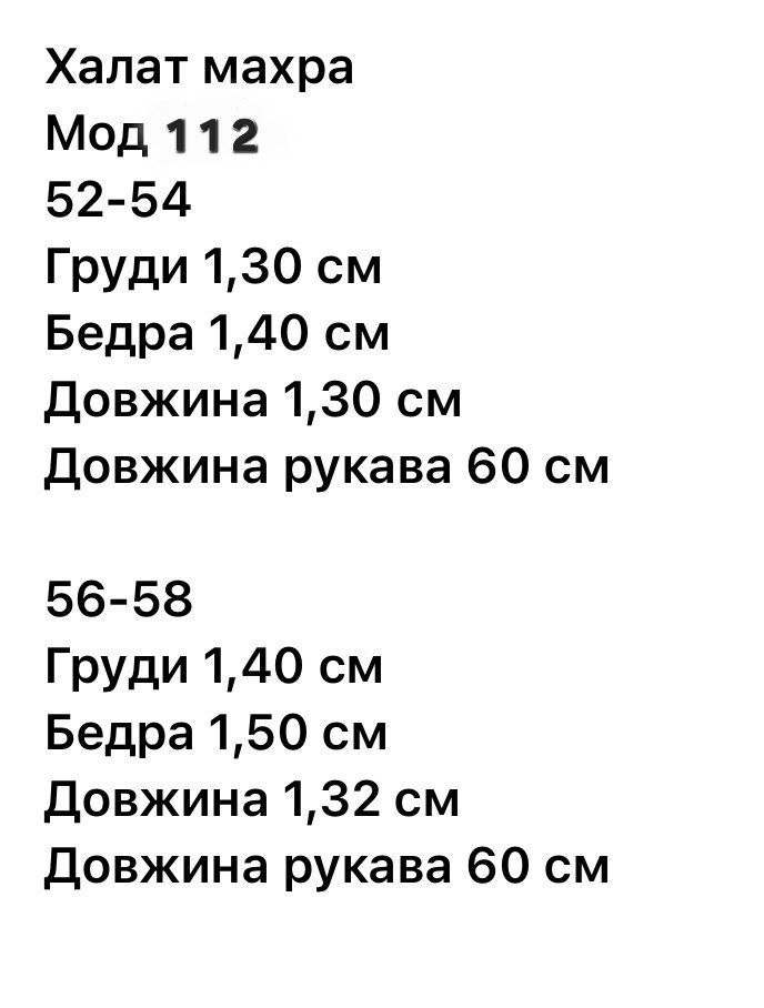 Пижама 27062608