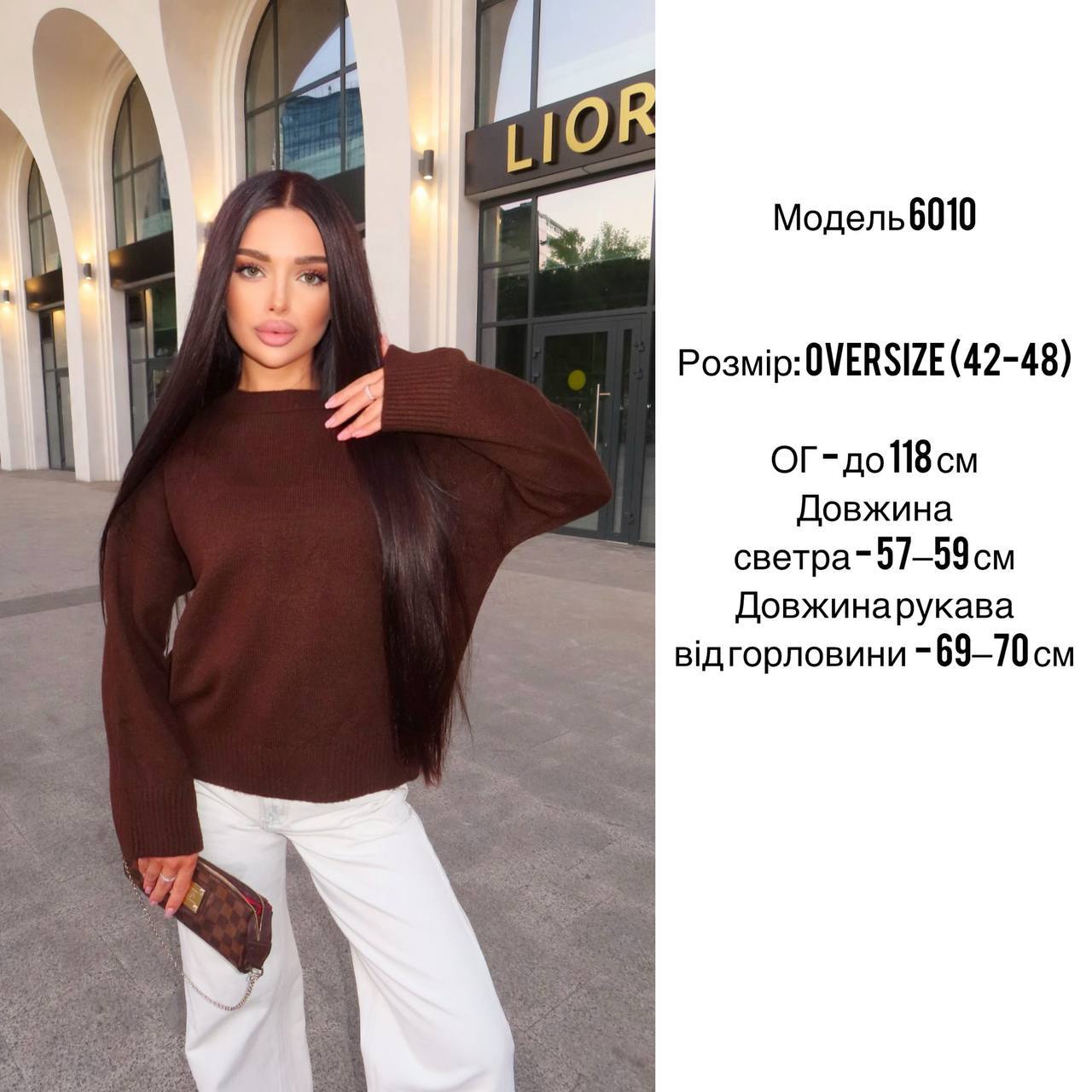 Свитер 25082605