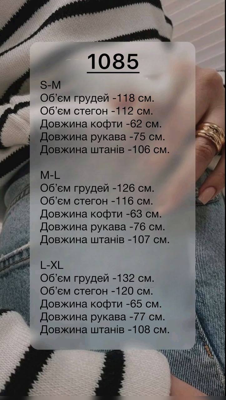 Костюм 25082608