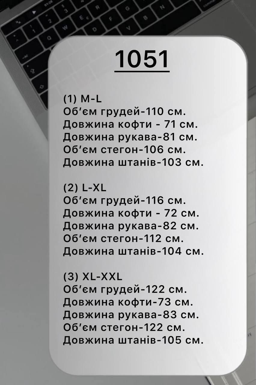 Костюм 25082607
