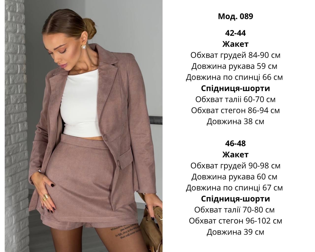 Костюм 10092605